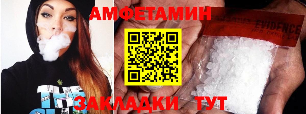 Amphetamine Premium Волгоград