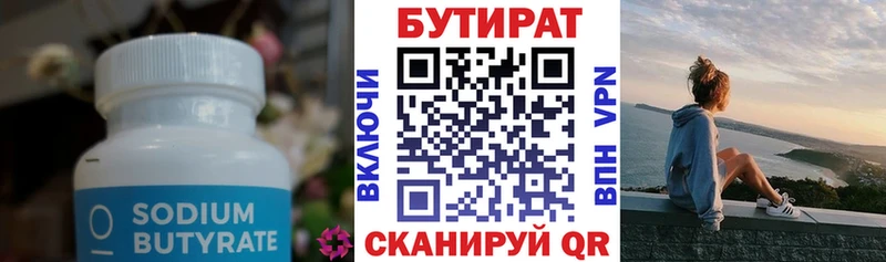 где можно купить наркотик Волгоград Бутират буратино