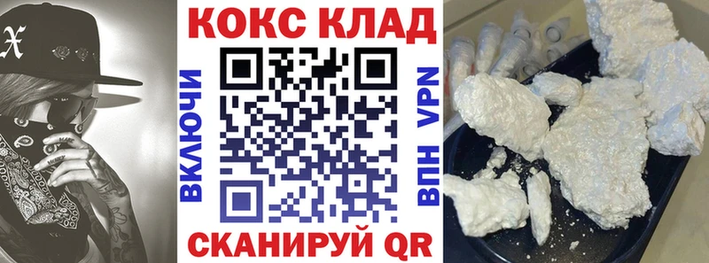 Кокаин Перу  мориарти клад  Волгоград 