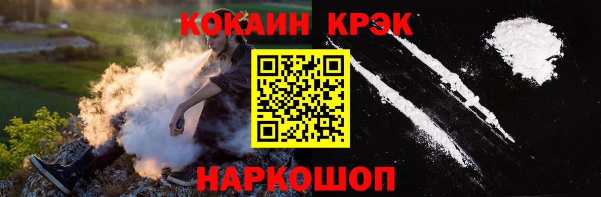 COCAIN VHQ  Вход с VPN  Волгоград 
