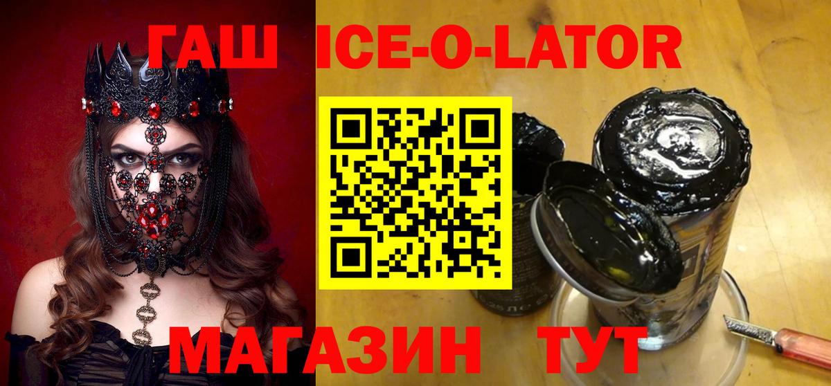 Волгоград  ГАШ hashish  Вход с VPN  купить наркоту  Гашиш VHQ 