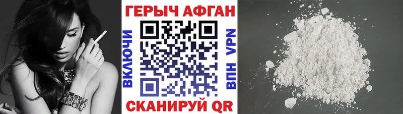 ГЕРОИН афганец  Волгоград 