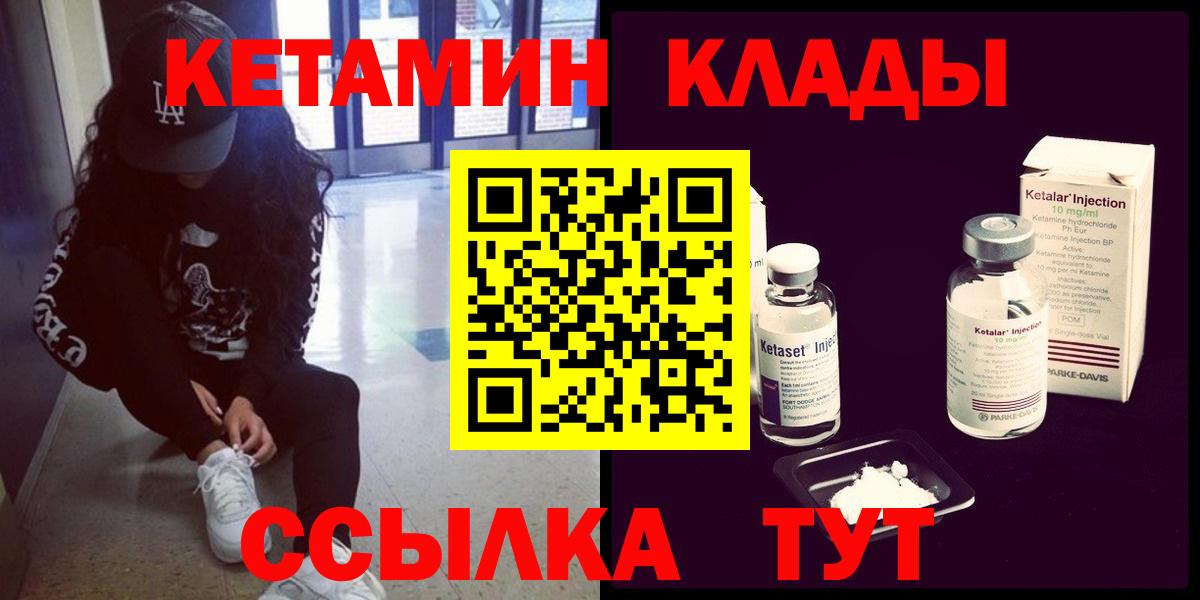 Волгоград  мега ссылки  Вход с VPN  КЕТАМИН ketamine 