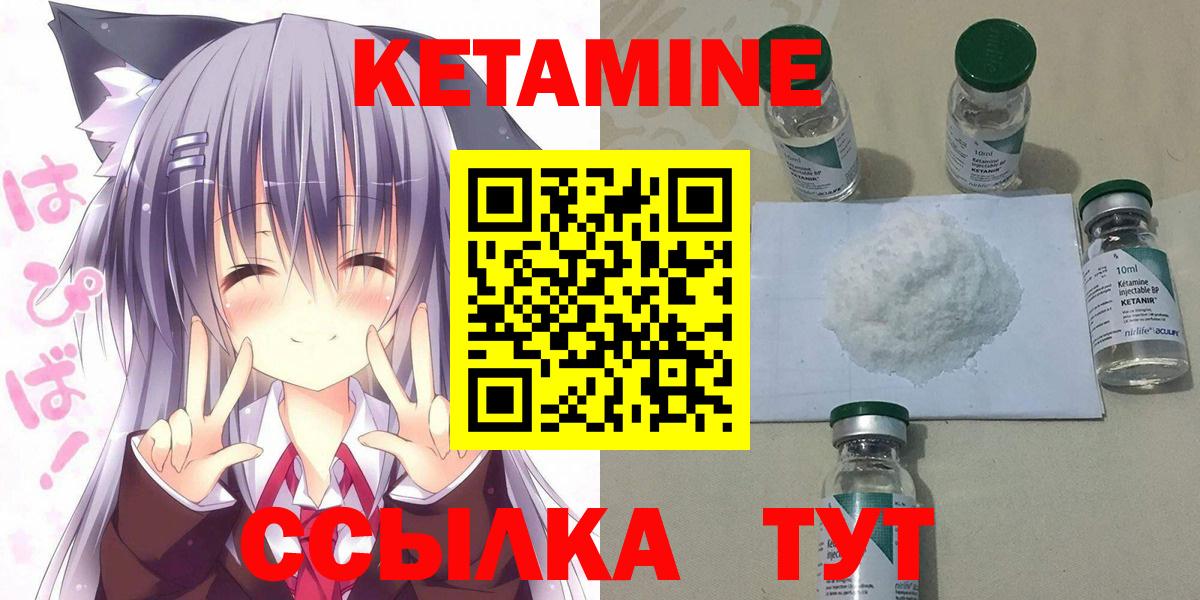 Кетамин VHQ Волгоград