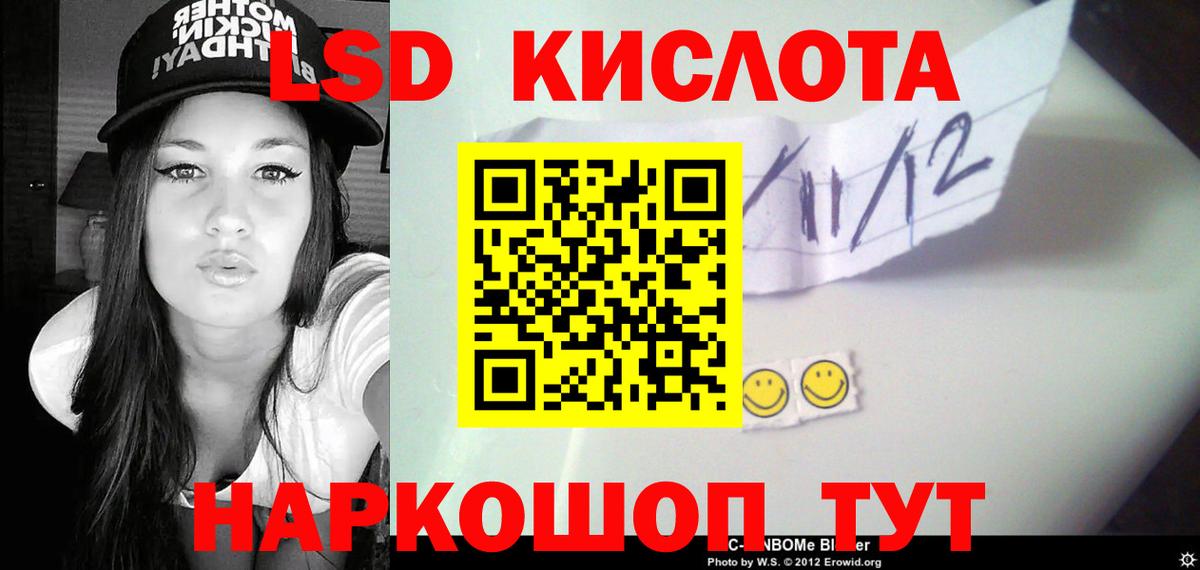 LSD-25 экстази ecstasy  Вход с VPN  мега   Лсд 25 экстази  Волгоград  Лсд 25 экстази ecstasy 