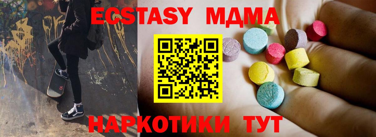 МДМА кристаллы Волгоград