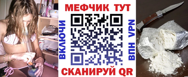 Мефедрон 4 MMC  Волгоград 