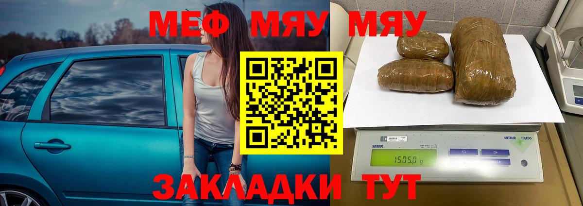 МЕФ мука Волгоград