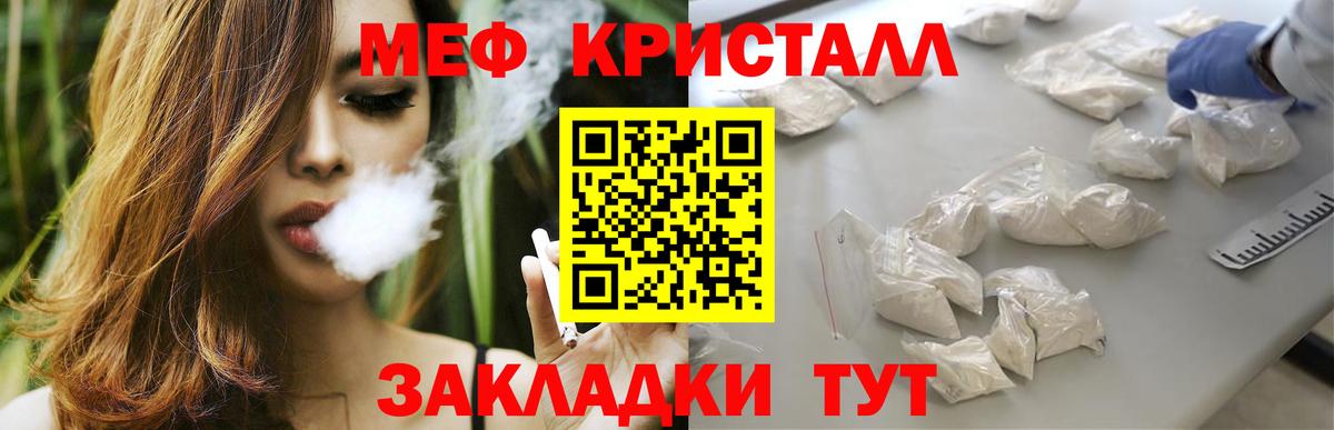 Мефедрон VHQ  Меф мяу мяу  Мефедрон  Волгоград  Вход с VPN 