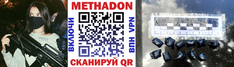 магазин  наркотиков  Волгоград  MEGA сайт  МЕТАДОН белоснежный 