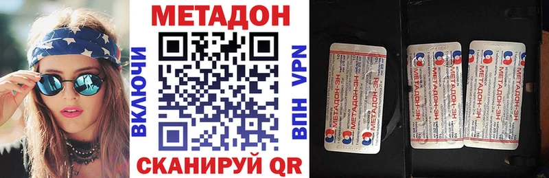 Метадон мёд Волгоград