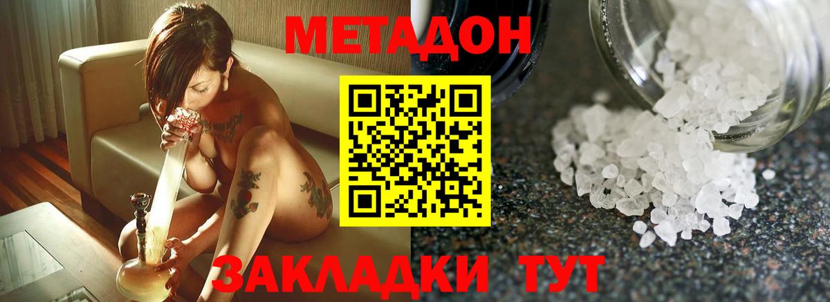 даркнет Telegram  Вход с VPN  Волгоград  Метадон мёд 