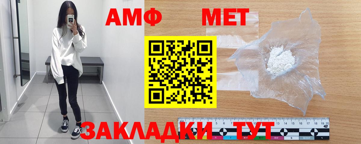 МЕТАМФЕТАМИН витя Волгоград